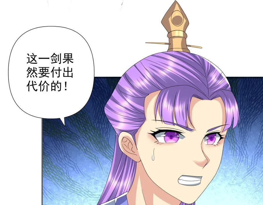 第286话 宁死不降 第29页