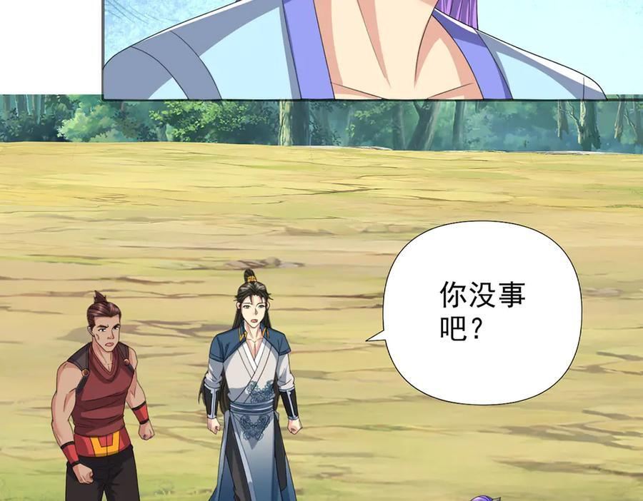 第286话 宁死不降 第30页
