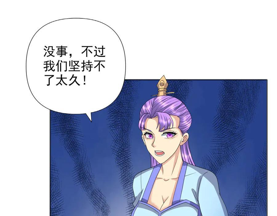 第286话 宁死不降 第32页