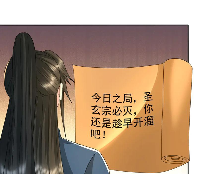 第286话 宁死不降 第39页