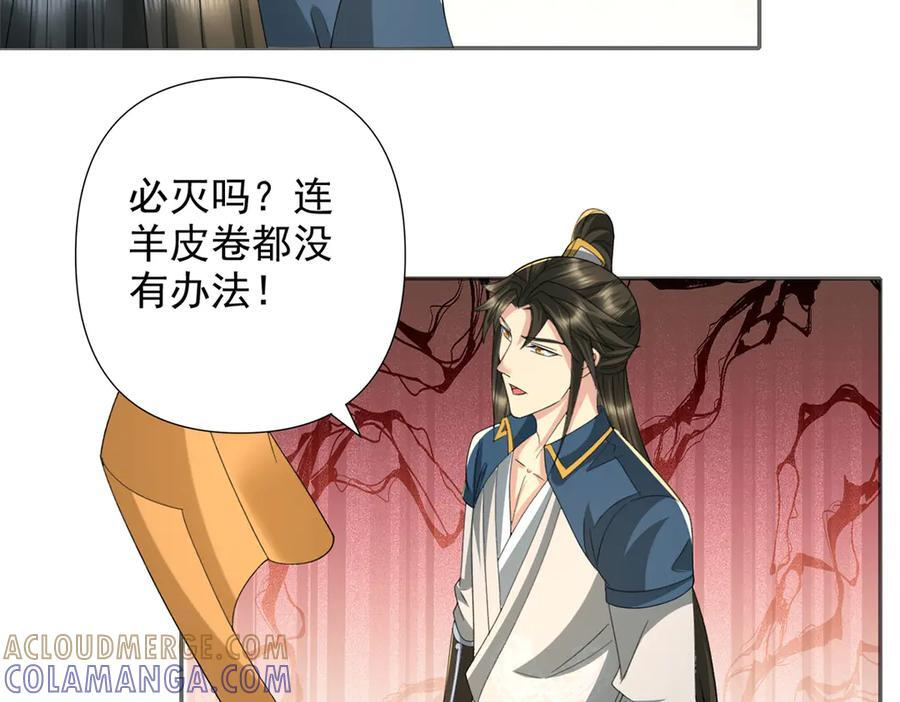 第286话 宁死不降 第40页