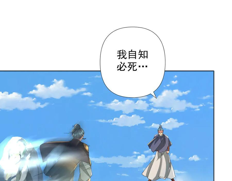 第286话 宁死不降 第45页