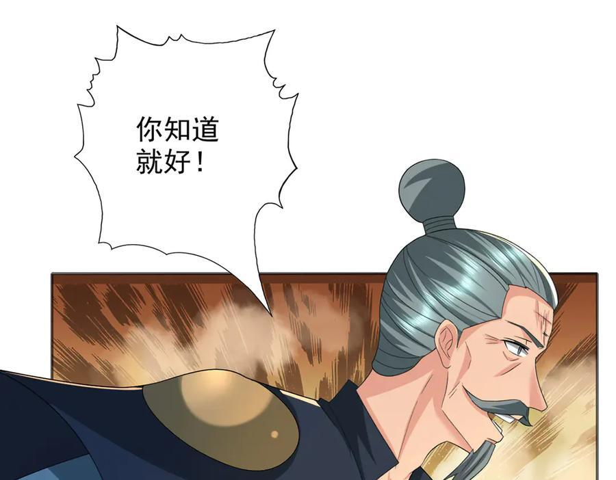 第286话 宁死不降 第47页