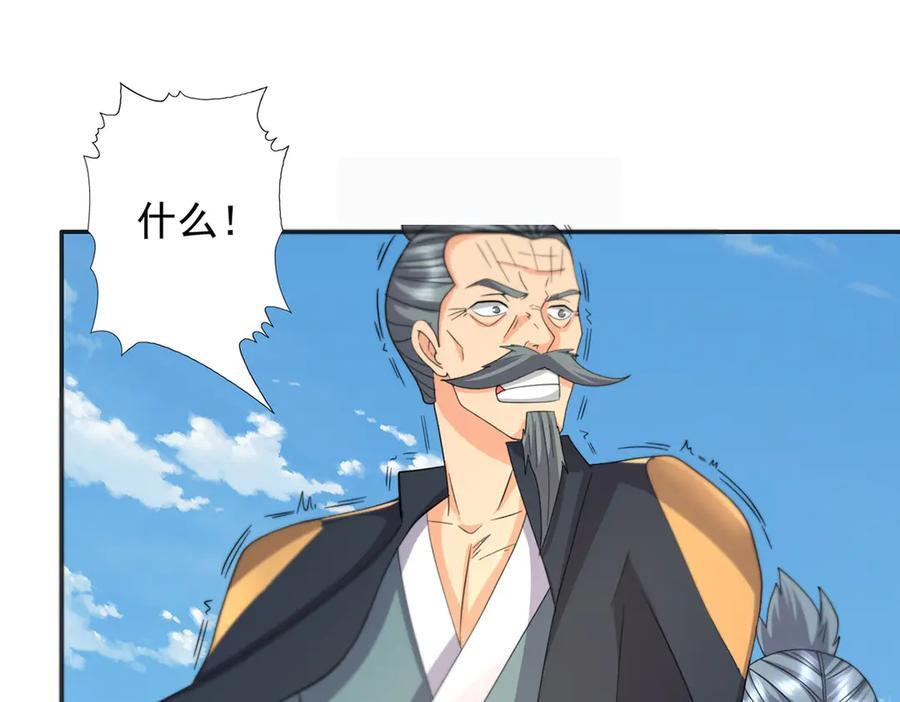 第286话 宁死不降 第51页