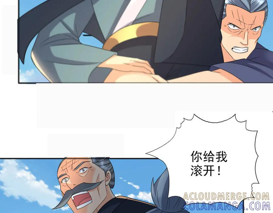 第286话 宁死不降 第52页