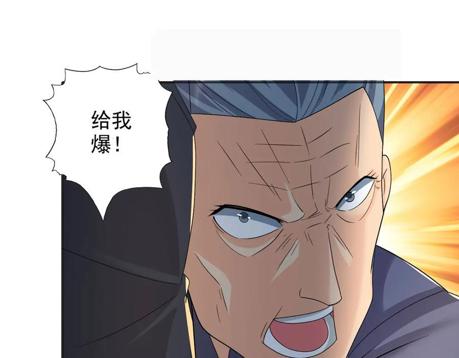 第286话 宁死不降 第54页