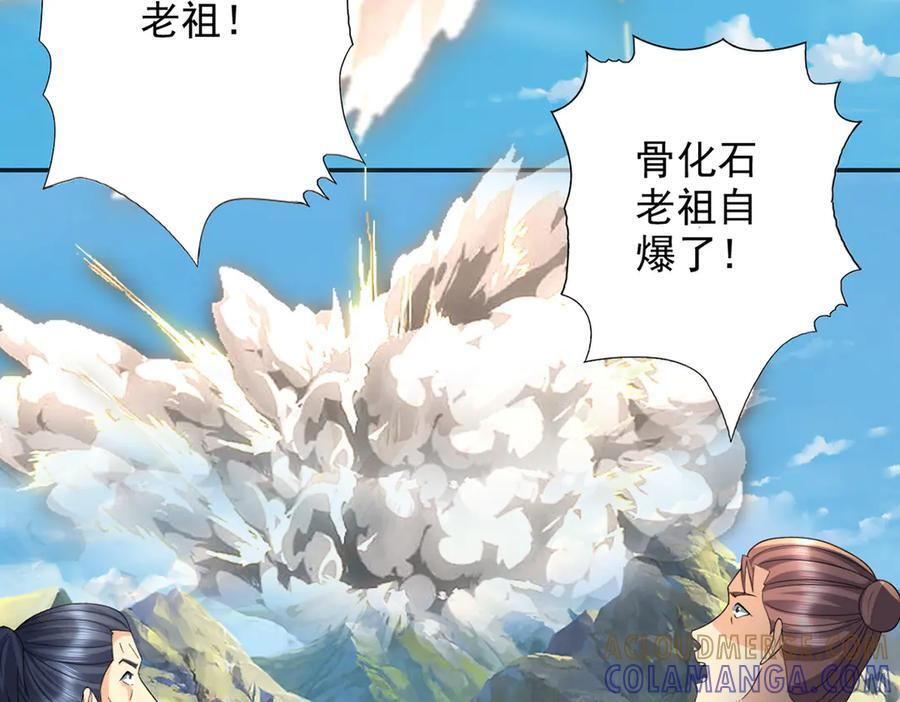 第286话 宁死不降 第58页