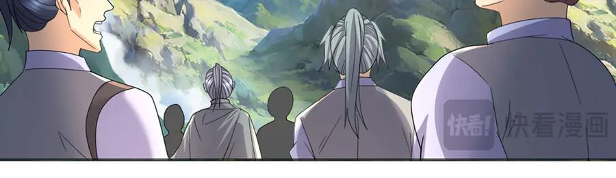第286话 宁死不降 第59页