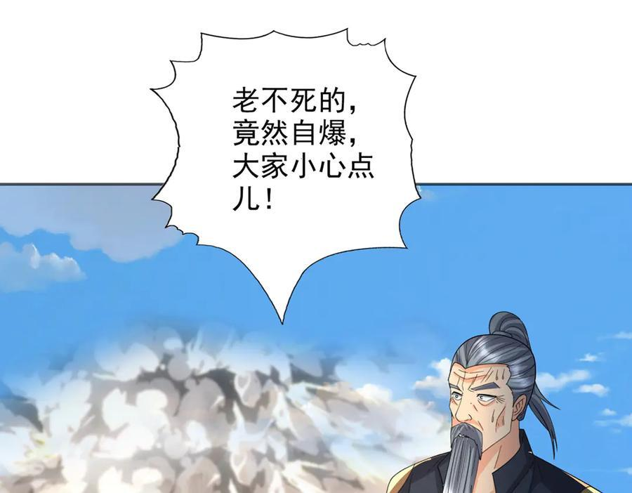 第286话 宁死不降 第60页