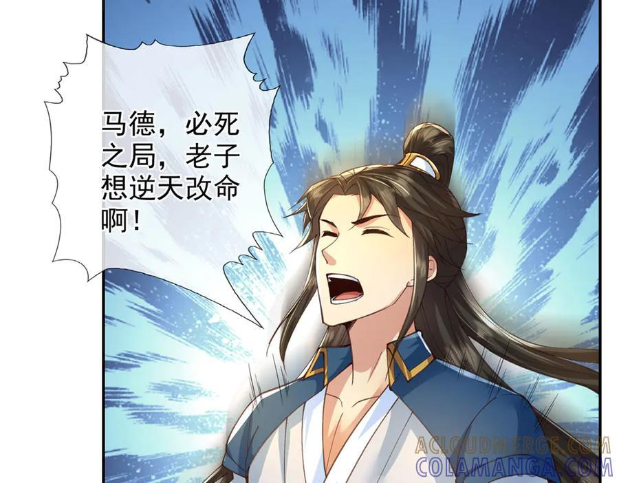 第287话 围魏救赵 第4页