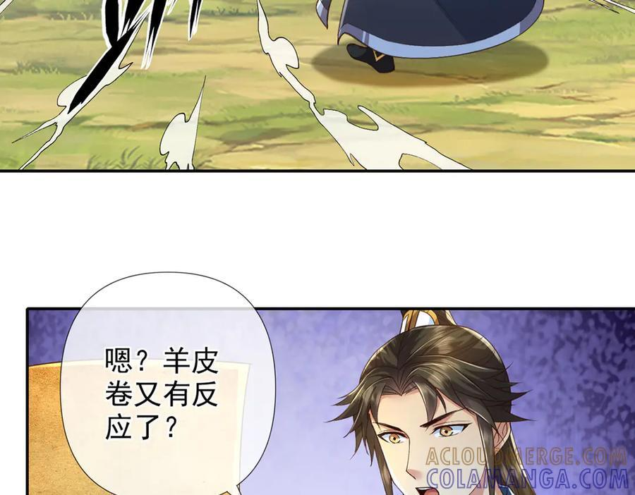 第287话 围魏救赵 第7页