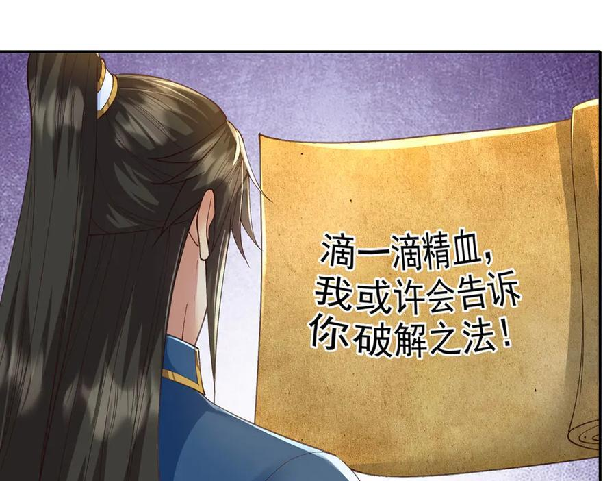 第287话 围魏救赵 第9页