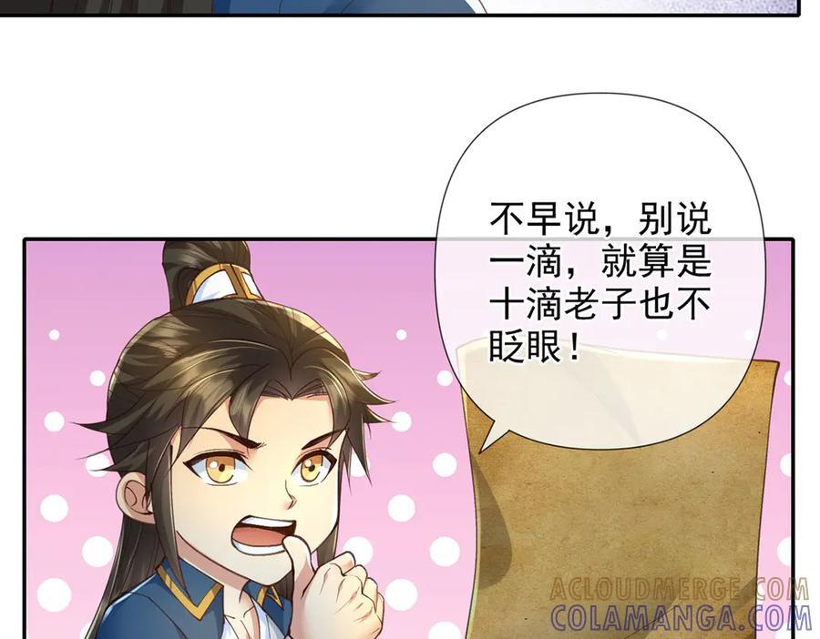第287话 围魏救赵 第10页