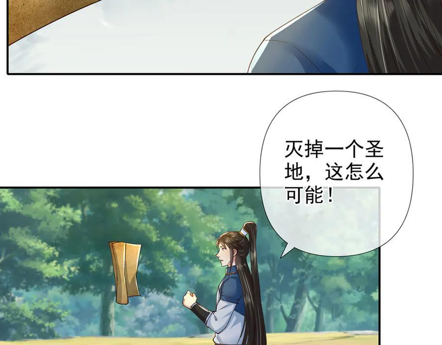 第287话 围魏救赵 第15页