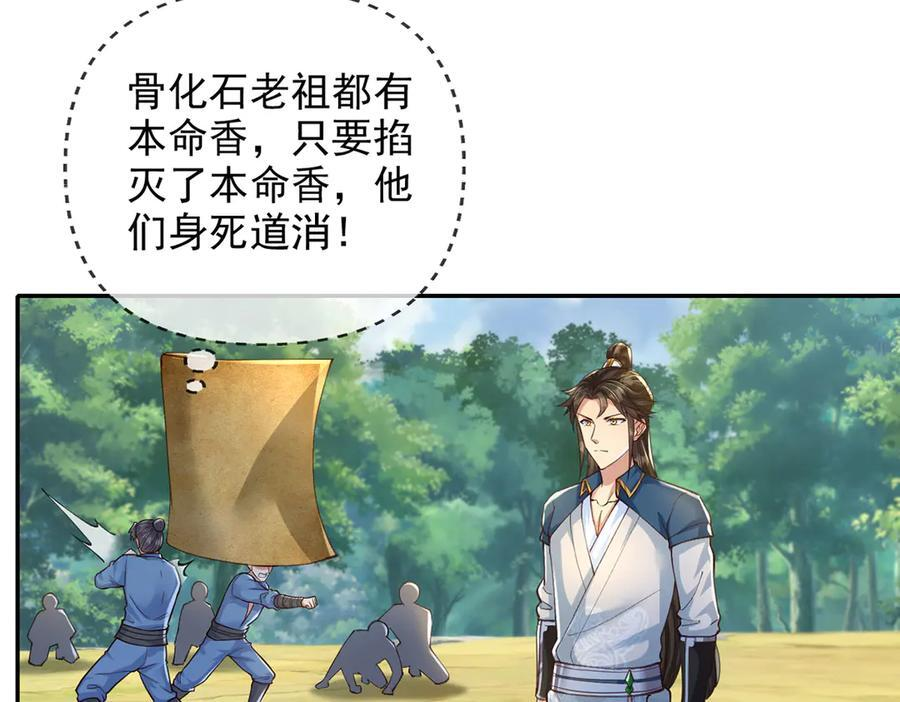 第287话 围魏救赵 第17页