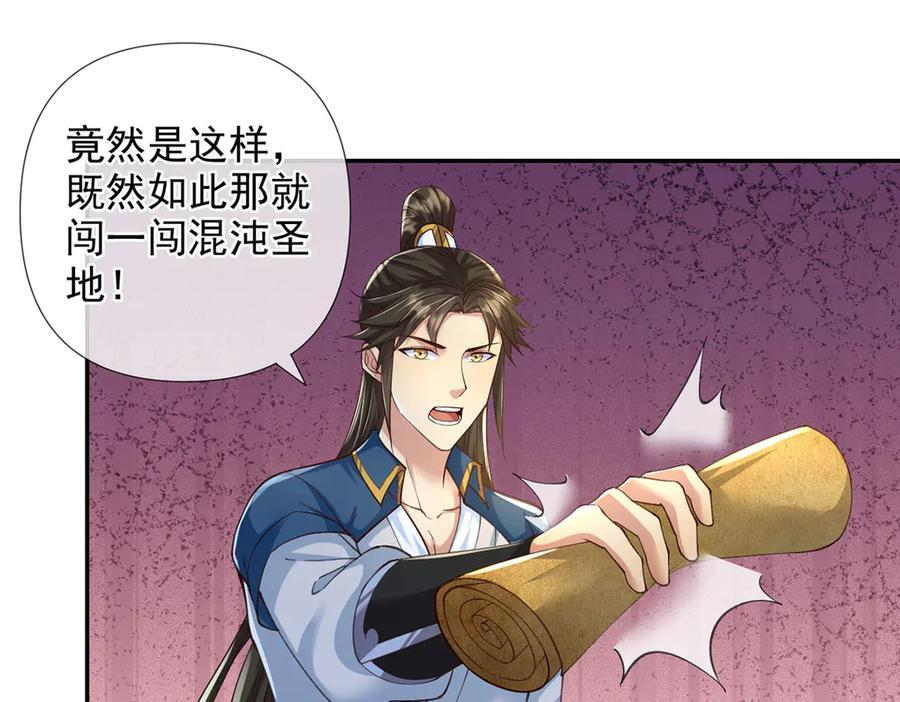 第287话 围魏救赵 第20页