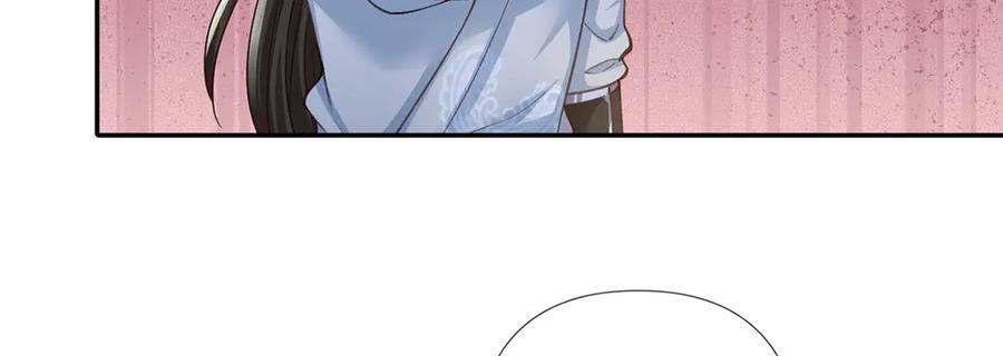 第287话 围魏救赵 第21页