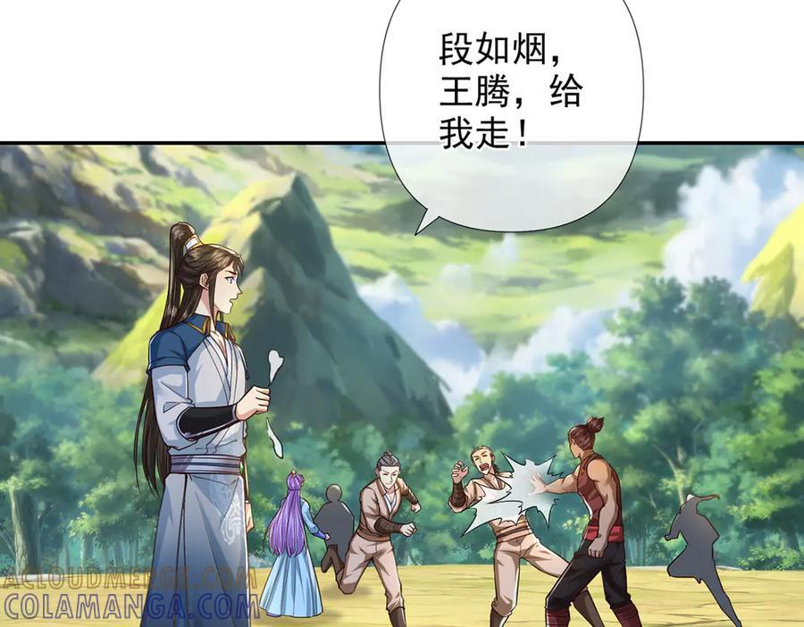 第287话 围魏救赵 第22页