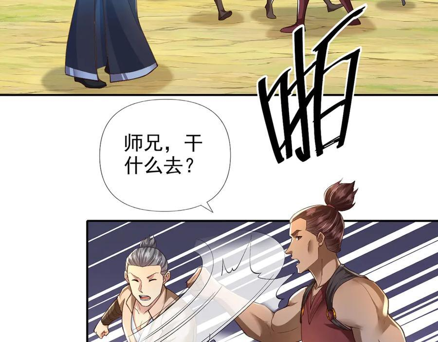 第287话 围魏救赵 第23页