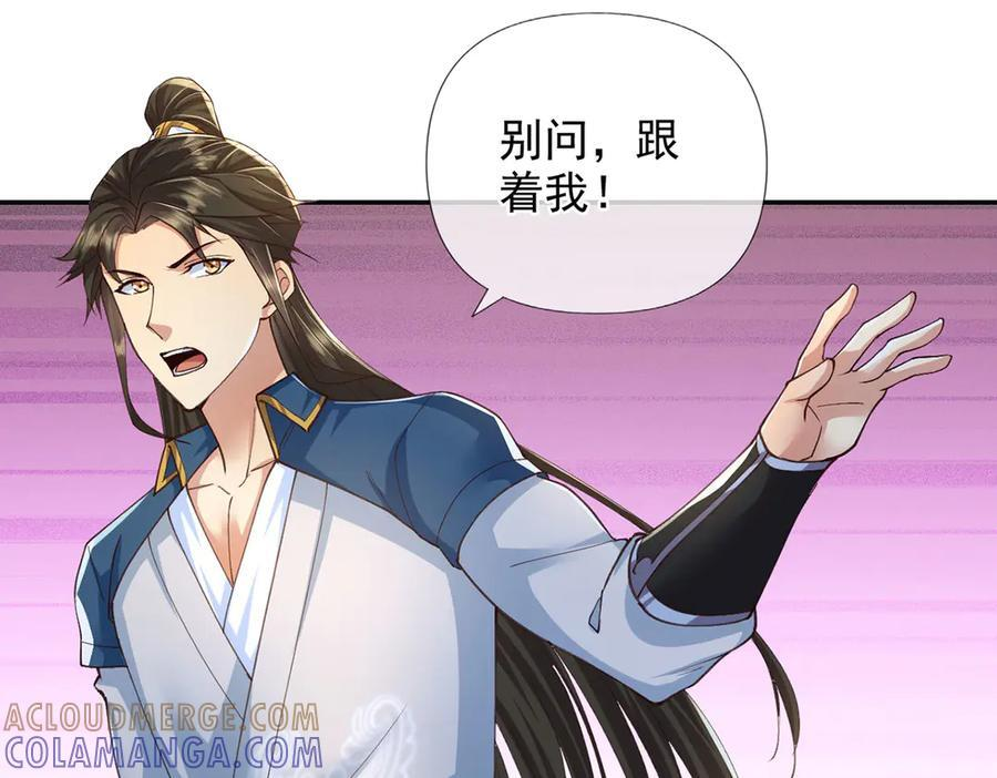 第287话 围魏救赵 第25页