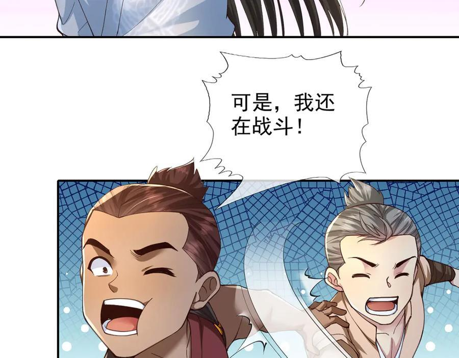 第287话 围魏救赵 第26页