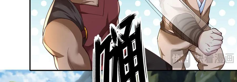 第287话 围魏救赵 第27页