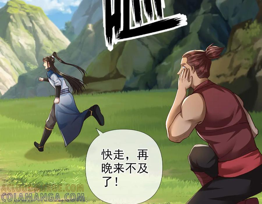 第287话 围魏救赵 第28页