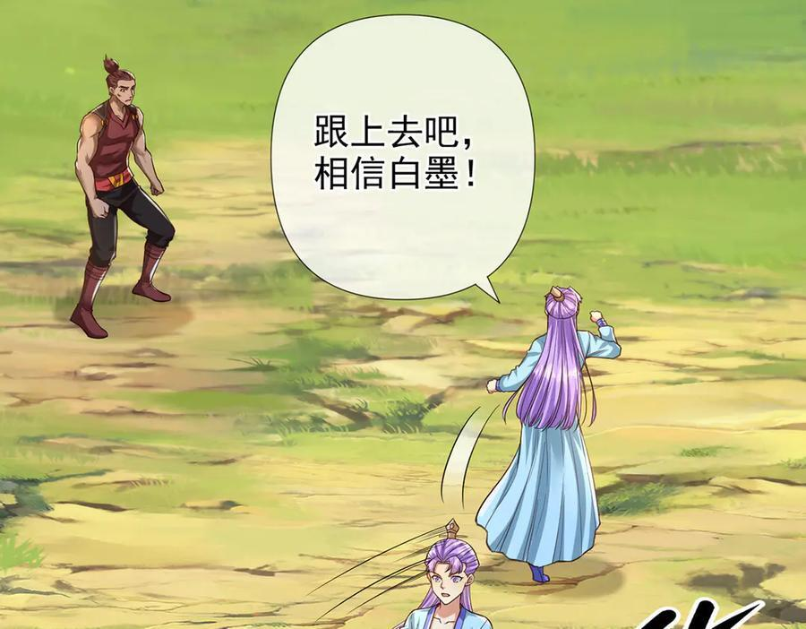 第287话 围魏救赵 第30页