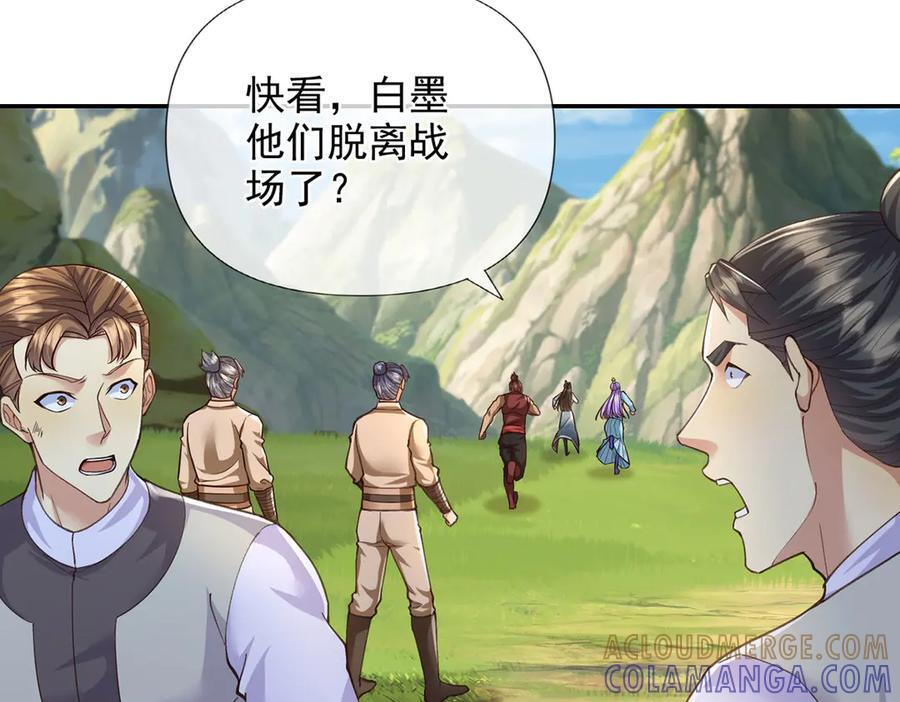 第287话 围魏救赵 第34页