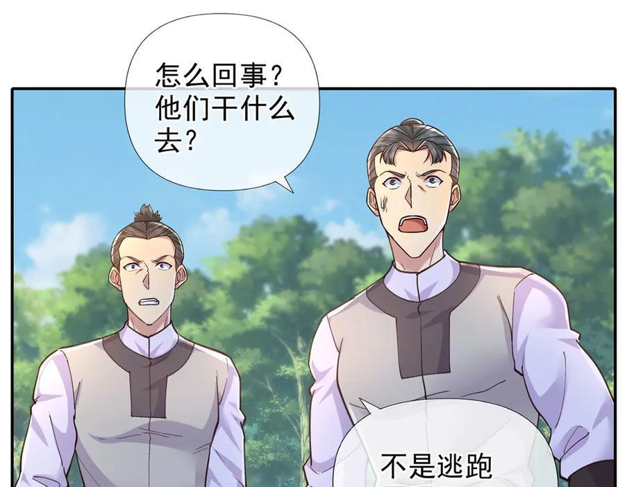 第287话 围魏救赵 第36页