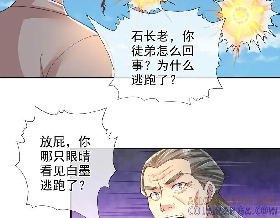 第287话 围魏救赵 第40页