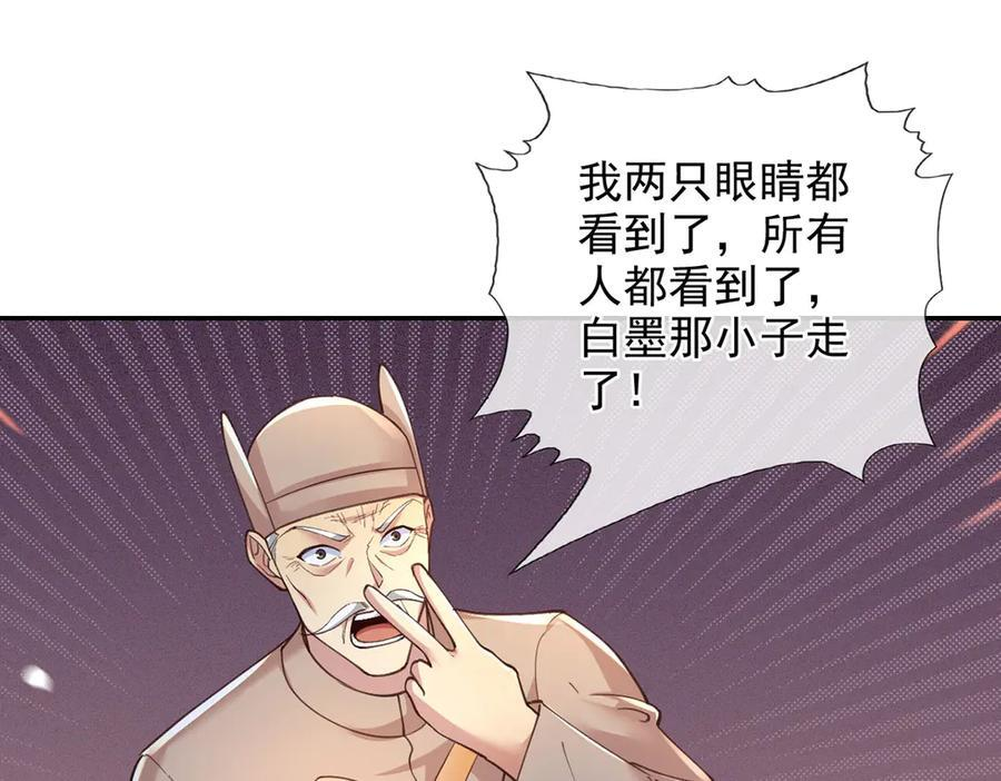 第287话 围魏救赵 第42页