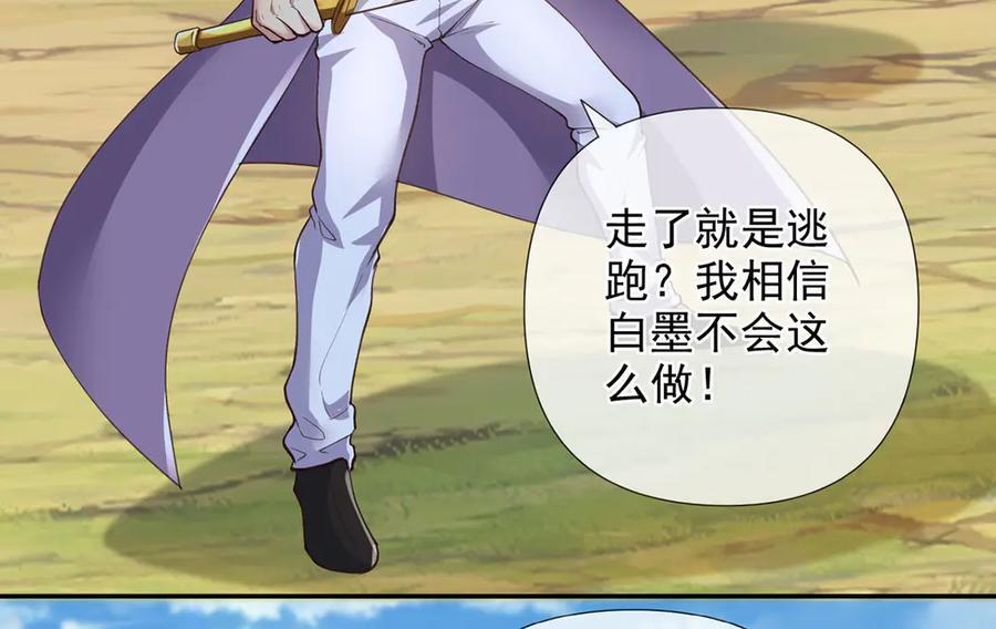 第287话 围魏救赵 第45页