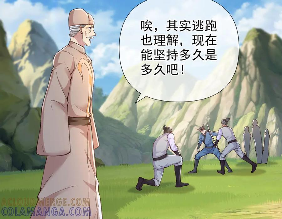 第287话 围魏救赵 第46页