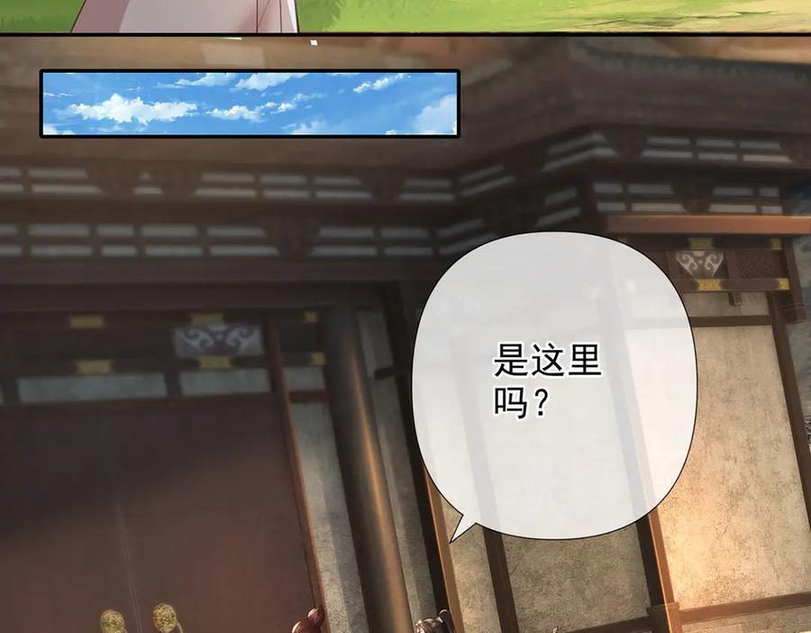 第287话 围魏救赵 第47页