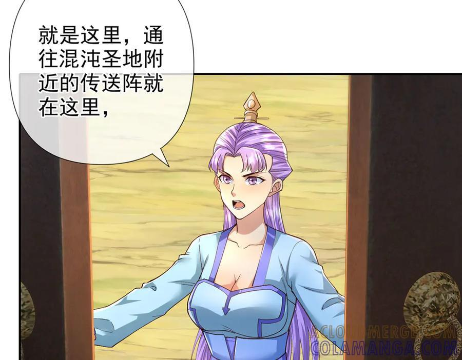 第287话 围魏救赵 第49页