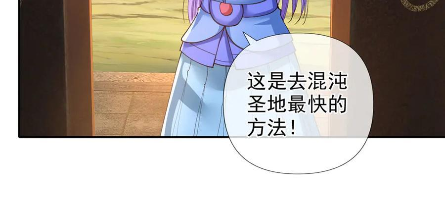第287话 围魏救赵 第50页