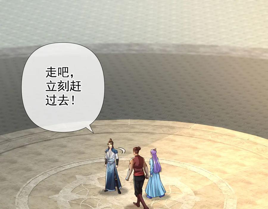 第287话 围魏救赵 第51页