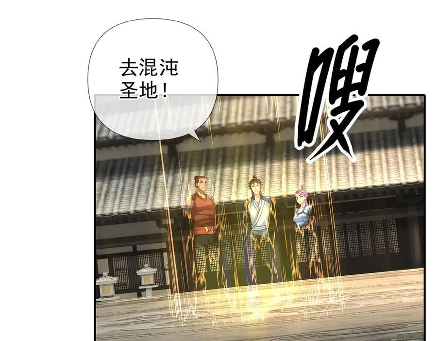 第287话 围魏救赵 第54页
