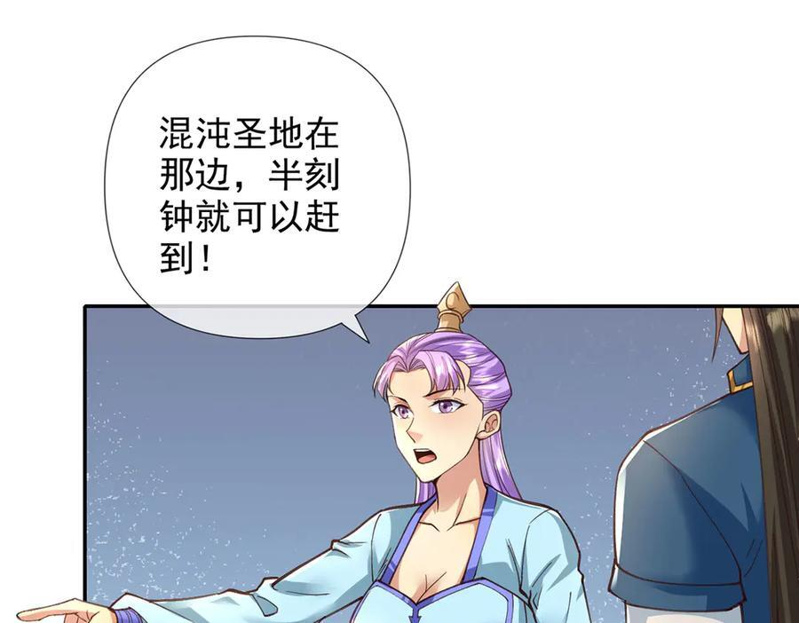 第287话 围魏救赵 第57页