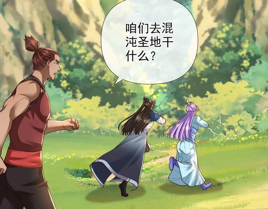 第287话 围魏救赵 第59页
