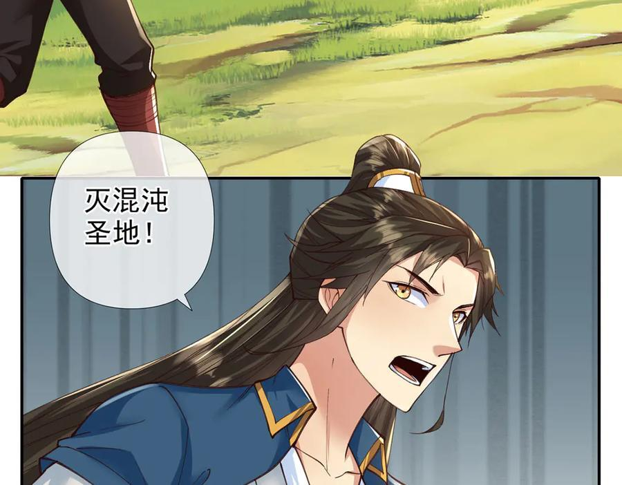 第287话 围魏救赵 第60页