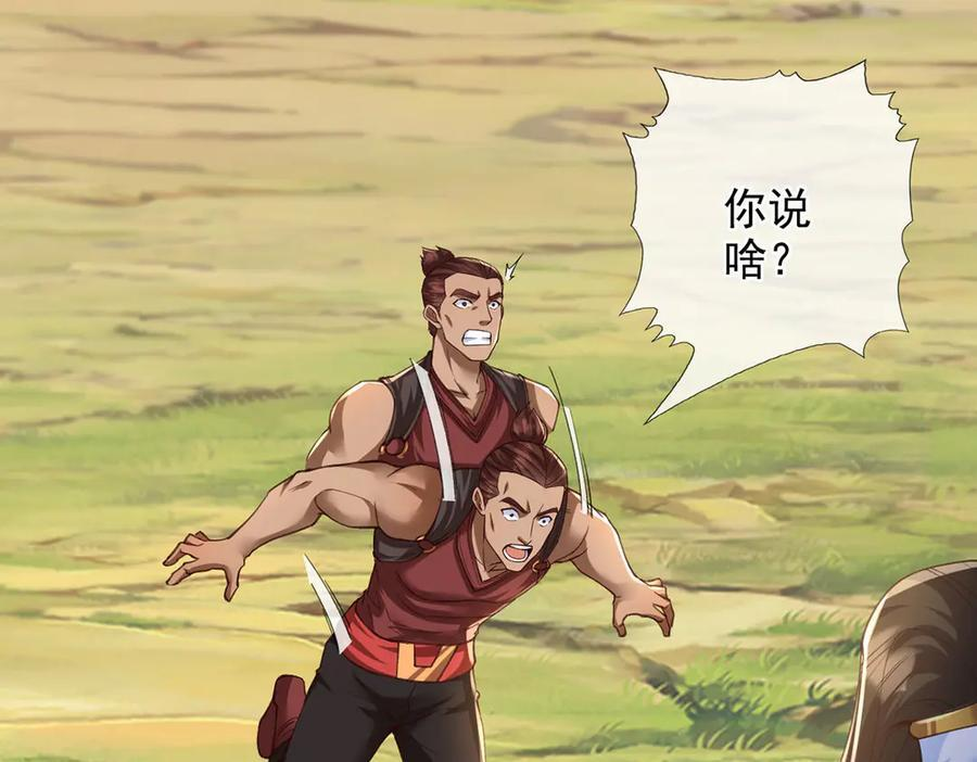 第287话 围魏救赵 第62页