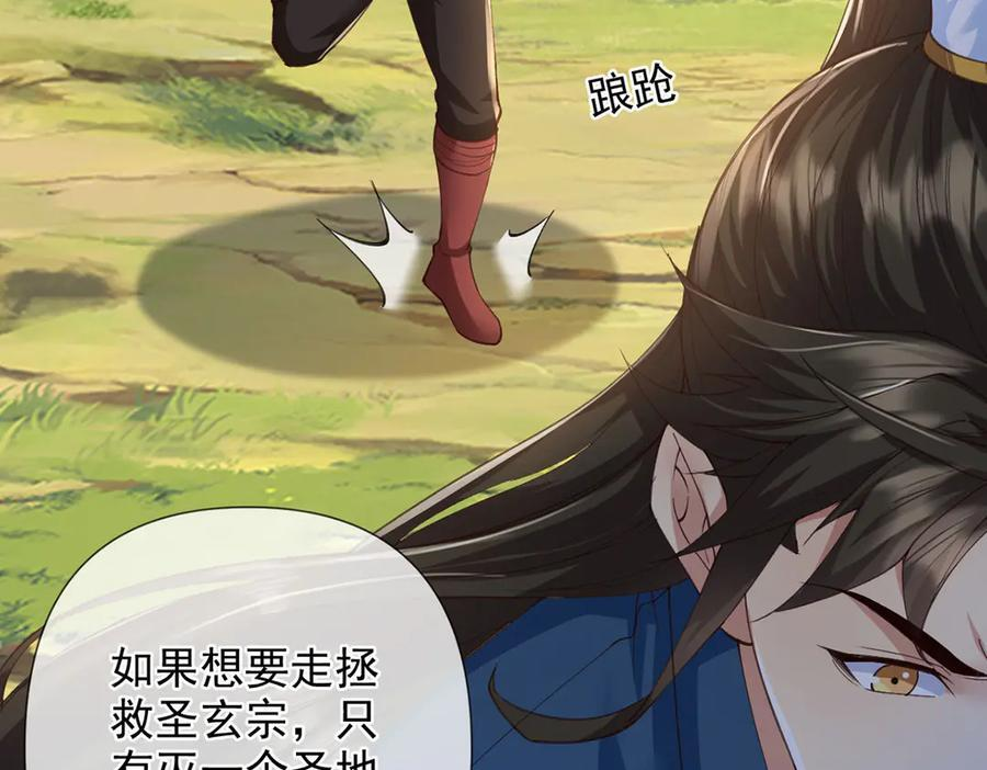 第287话 围魏救赵 第63页