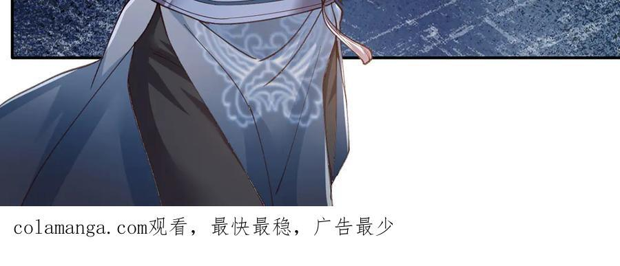 第287话 围魏救赵 第66页