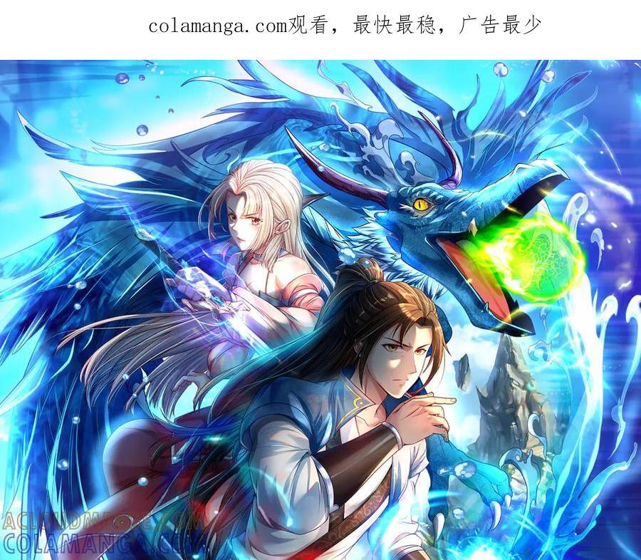 第288话 分头行动，逐个击破 第1页