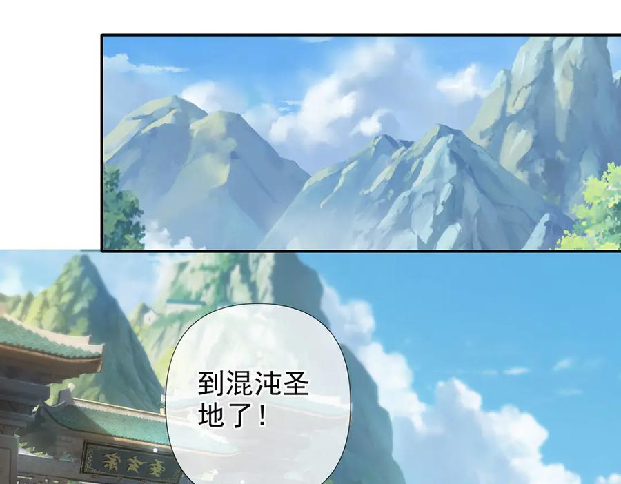 第288话 分头行动，逐个击破 第6页