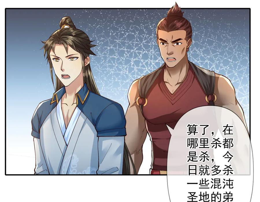 第288话 分头行动，逐个击破 第9页