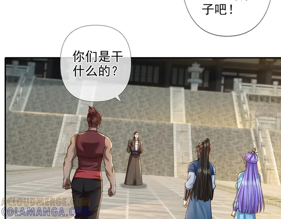 第288话 分头行动，逐个击破 第10页