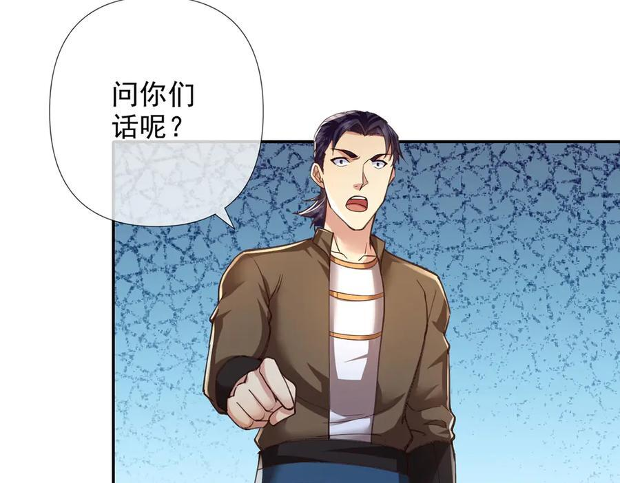 第288话 分头行动，逐个击破 第14页